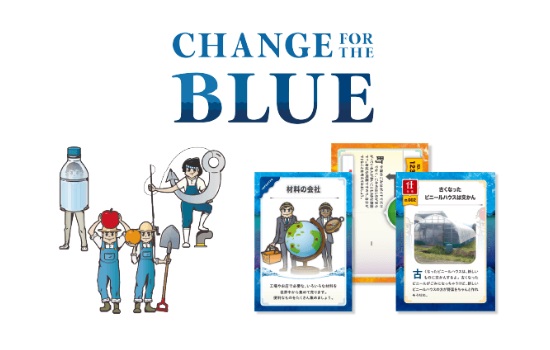 Change for the Blue